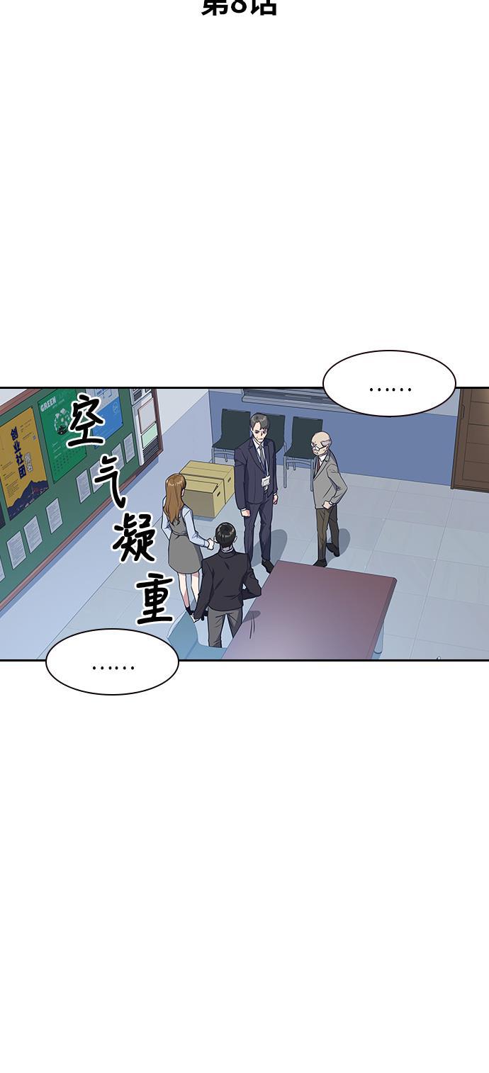 痞子学霸韩漫全集-第8话无删减无遮挡章节图片 