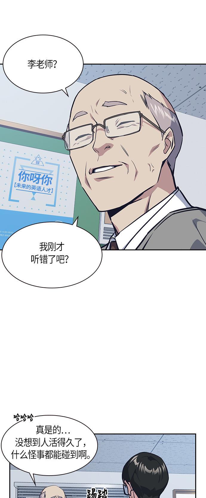 痞子学霸韩漫全集-第8话无删减无遮挡章节图片 
