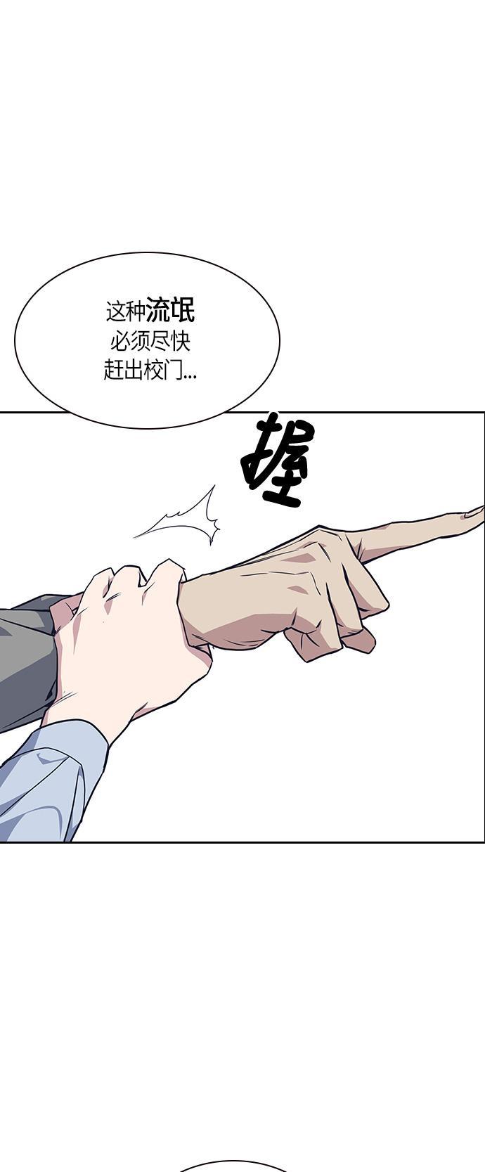 痞子学霸韩漫全集-第8话无删减无遮挡章节图片 