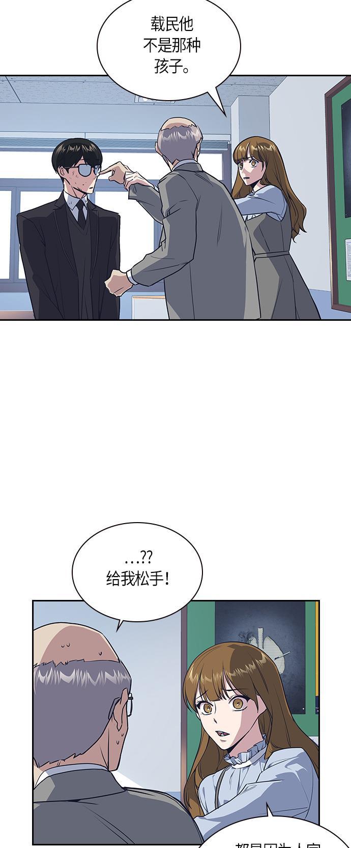 痞子学霸韩漫全集-第8话无删减无遮挡章节图片 
