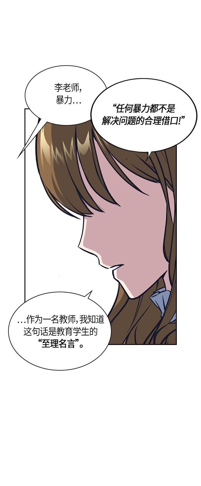 痞子学霸韩漫全集-第8话无删减无遮挡章节图片 