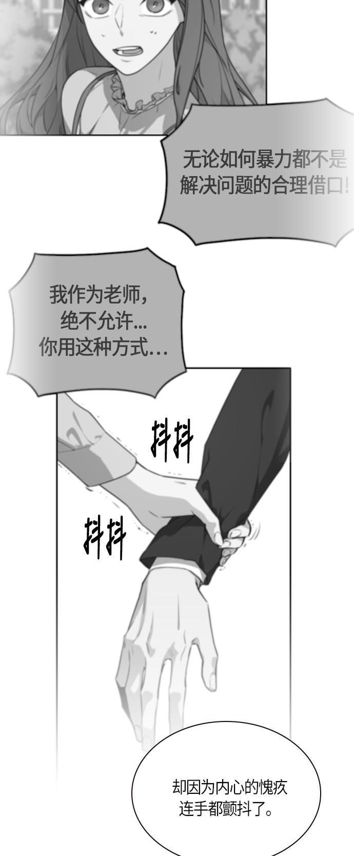 痞子学霸韩漫全集-第8话无删减无遮挡章节图片 