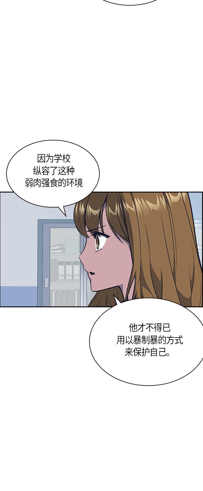 痞子学霸韩漫全集-第8话无删减无遮挡章节图片 