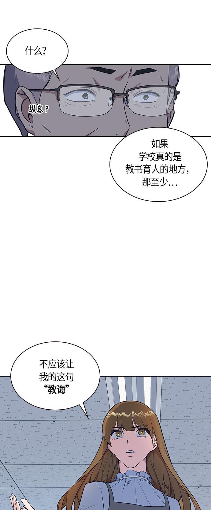 痞子学霸韩漫全集-第8话无删减无遮挡章节图片 