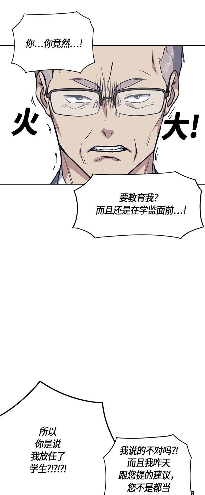 痞子学霸韩漫全集-第8话无删减无遮挡章节图片 