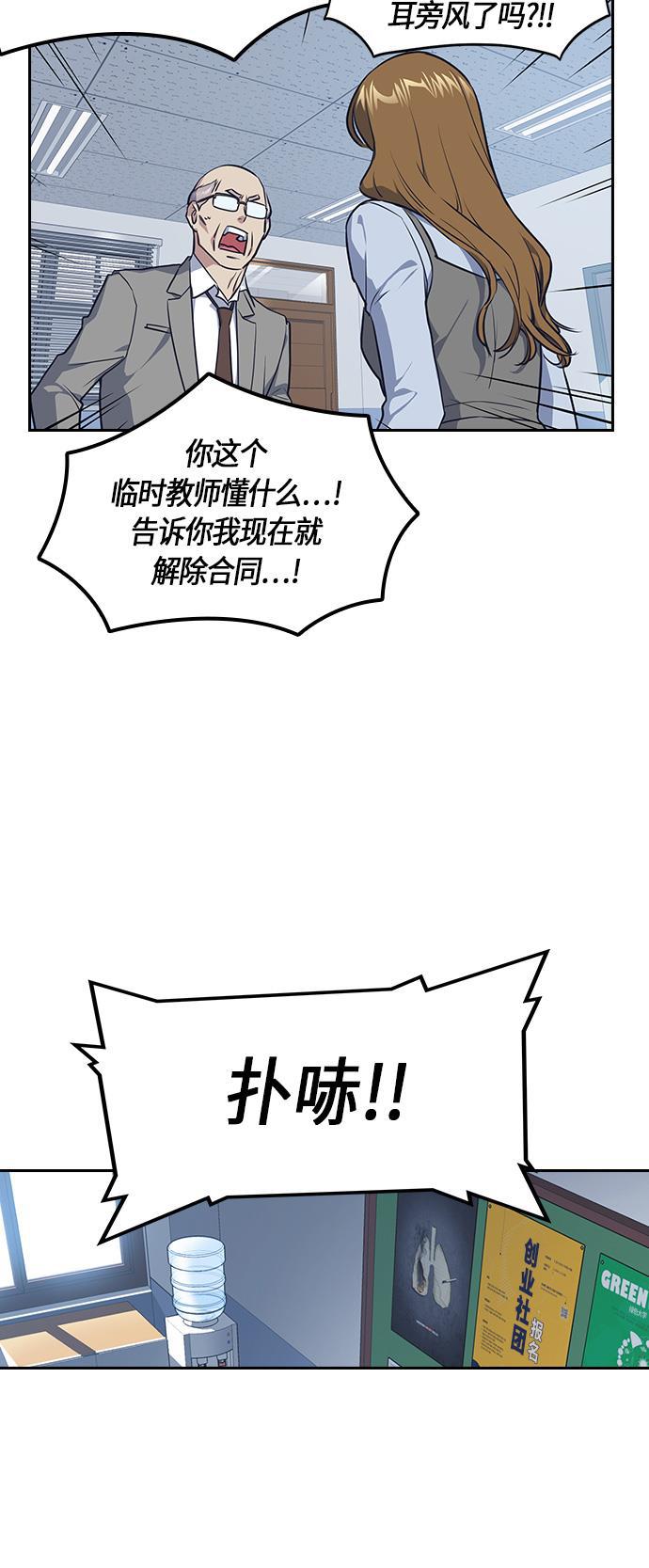 痞子学霸韩漫全集-第8话无删减无遮挡章节图片 