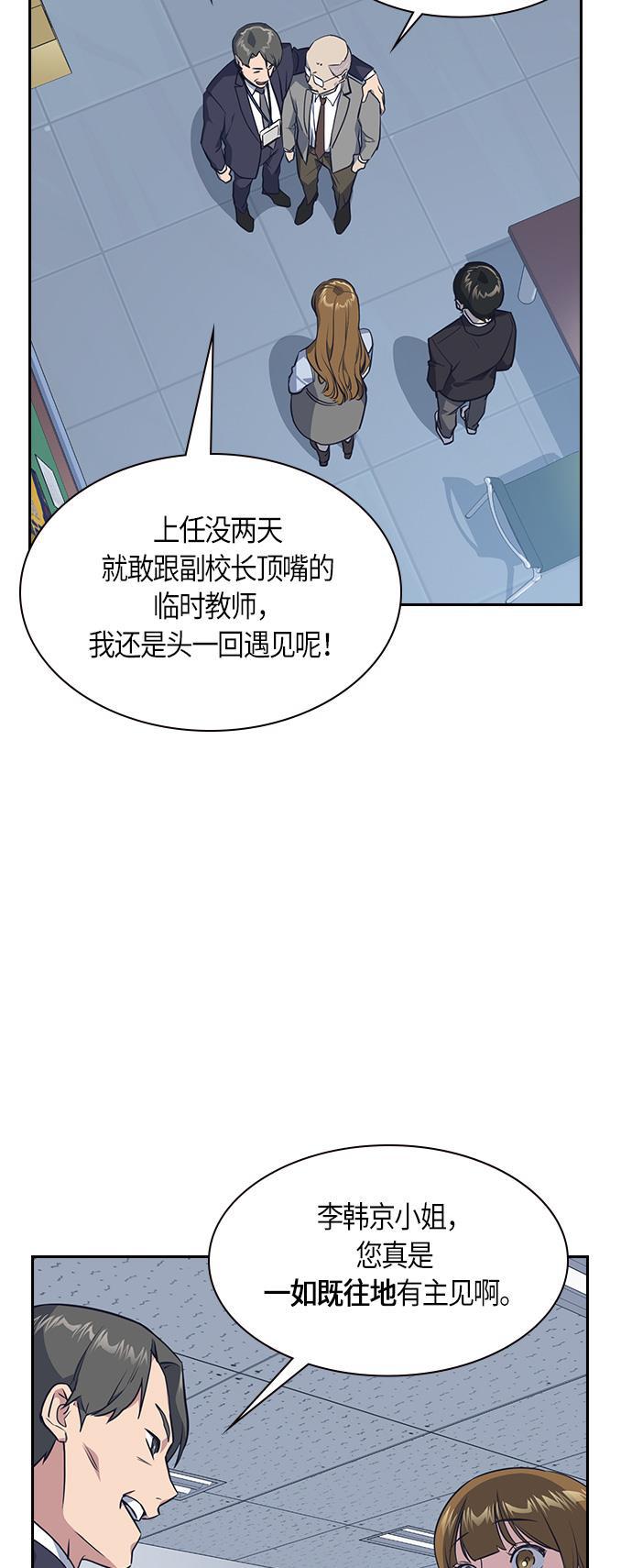 痞子学霸韩漫全集-第8话无删减无遮挡章节图片 