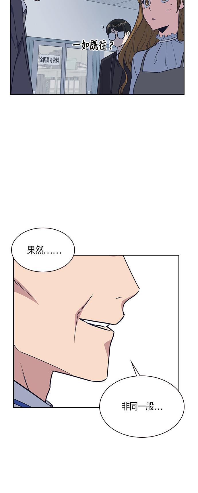 痞子学霸韩漫全集-第8话无删减无遮挡章节图片 