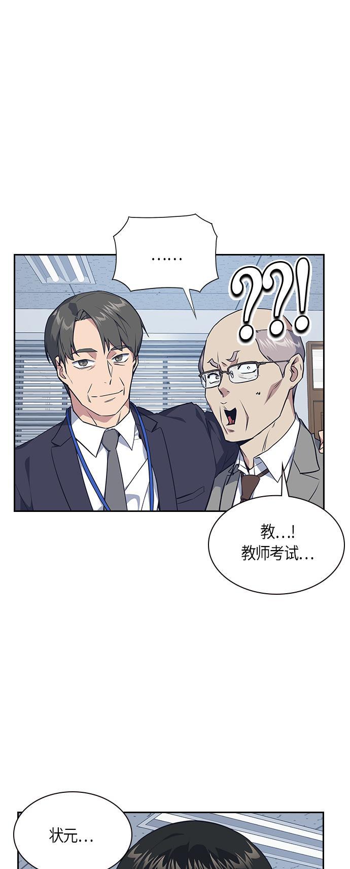 痞子学霸韩漫全集-第8话无删减无遮挡章节图片 