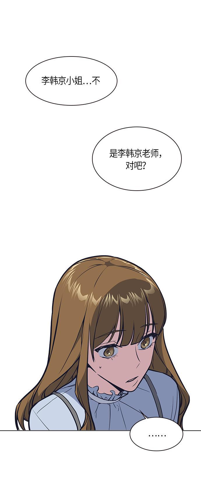 痞子学霸韩漫全集-第8话无删减无遮挡章节图片 