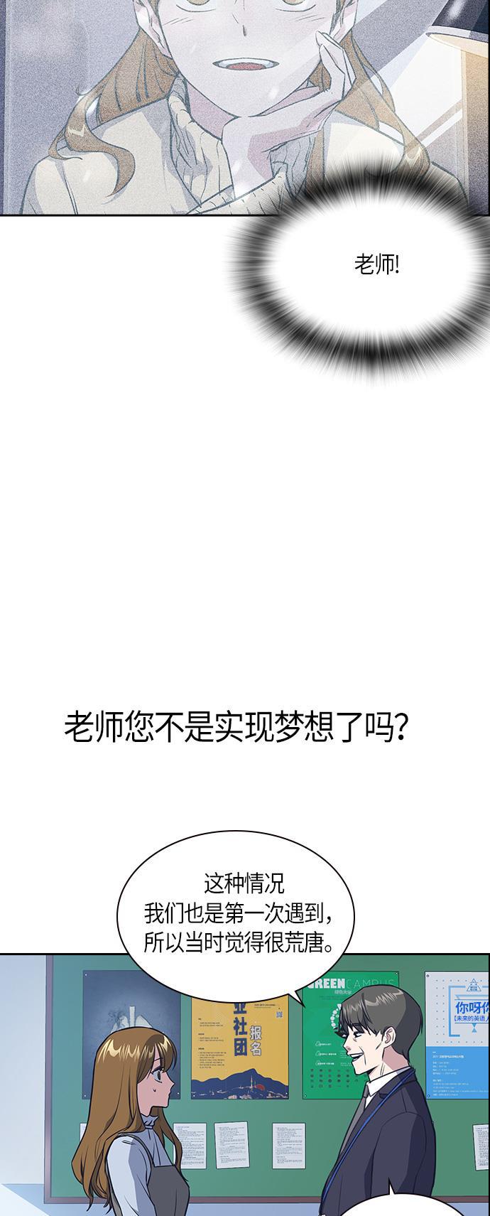 痞子学霸韩漫全集-第8话无删减无遮挡章节图片 