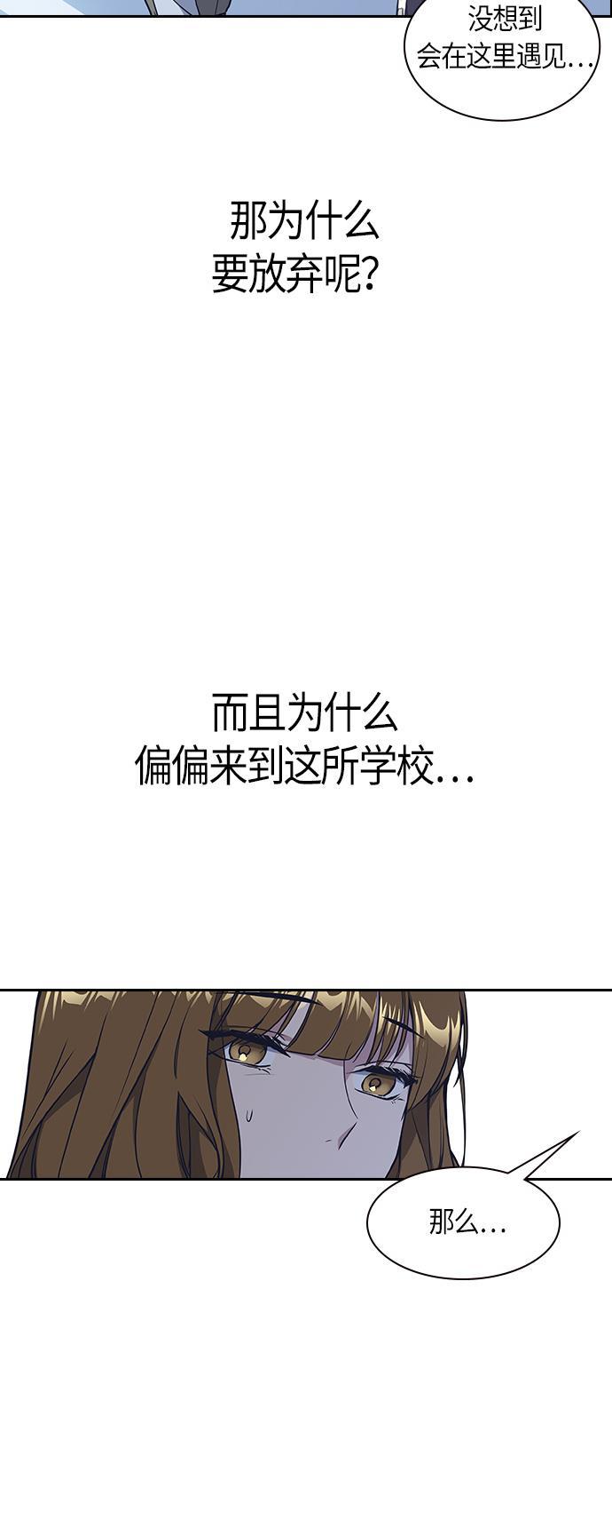 痞子学霸韩漫全集-第8话无删减无遮挡章节图片 
