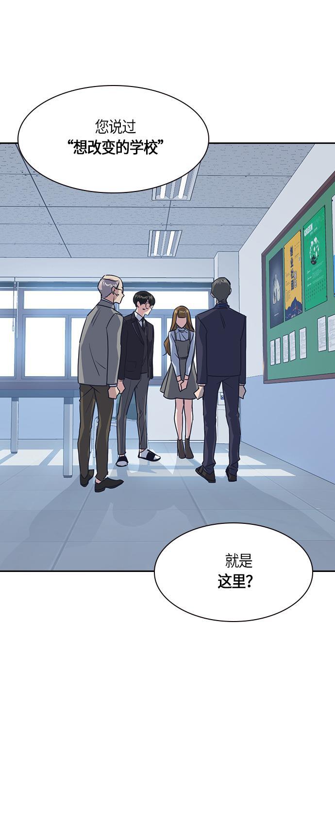 痞子学霸韩漫全集-第8话无删减无遮挡章节图片 