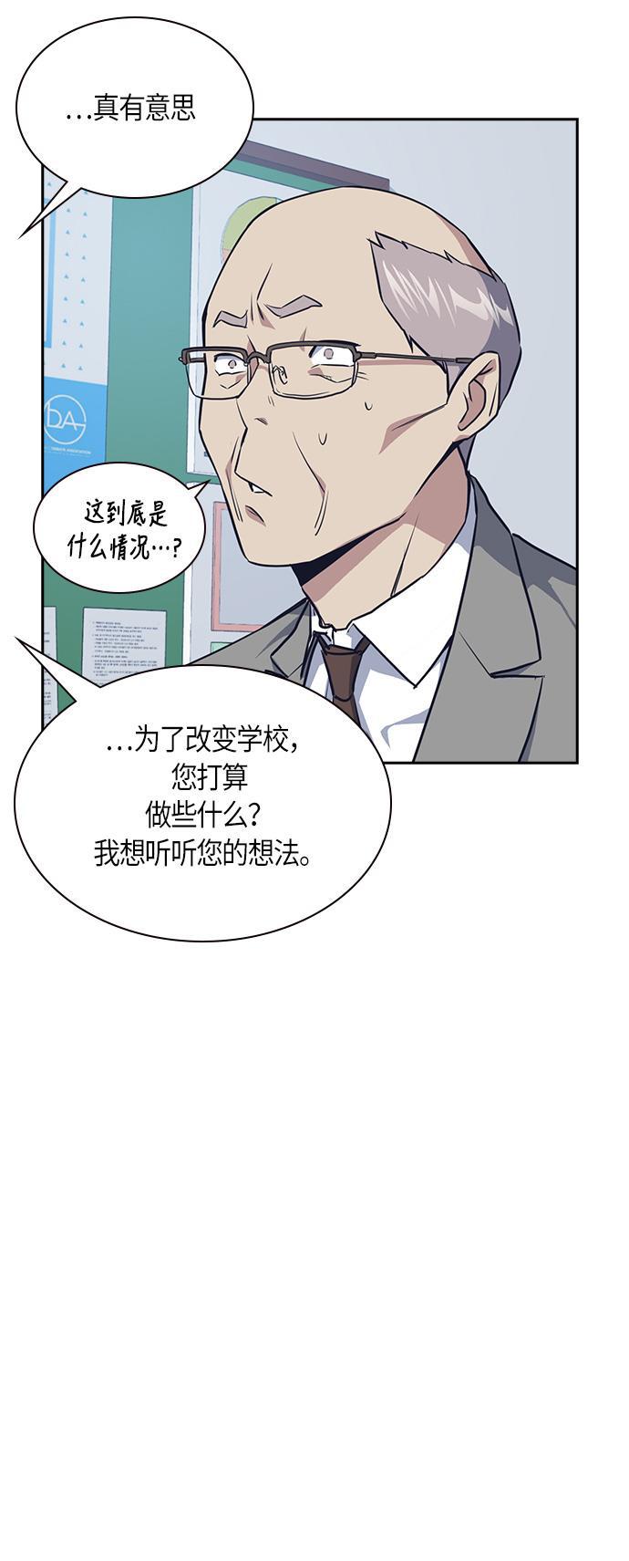 痞子学霸韩漫全集-第8话无删减无遮挡章节图片 