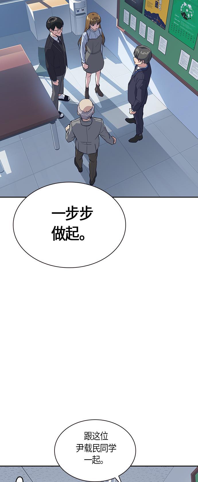 痞子学霸韩漫全集-第8话无删减无遮挡章节图片 
