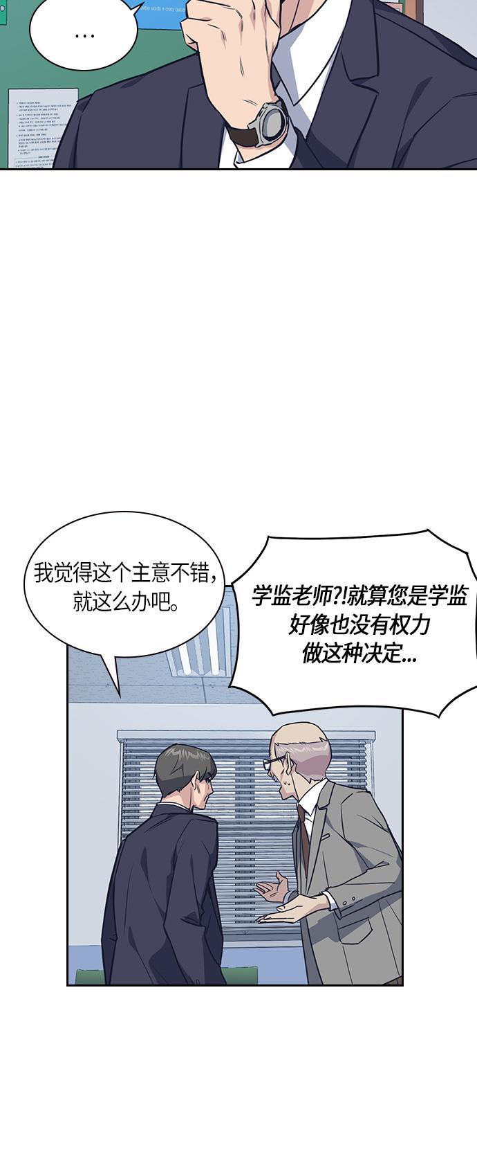 痞子学霸韩漫全集-第8话无删减无遮挡章节图片 