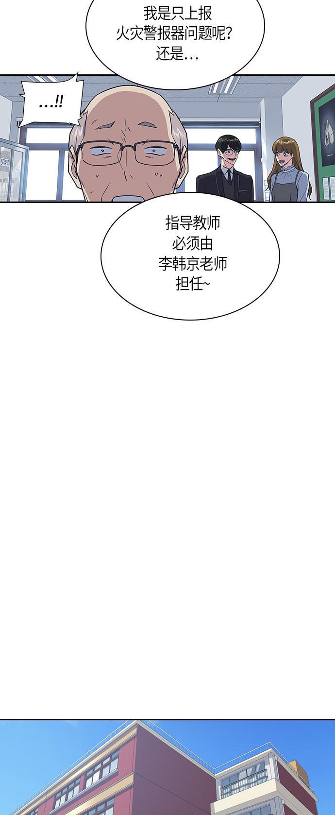 痞子学霸韩漫全集-第8话无删减无遮挡章节图片 