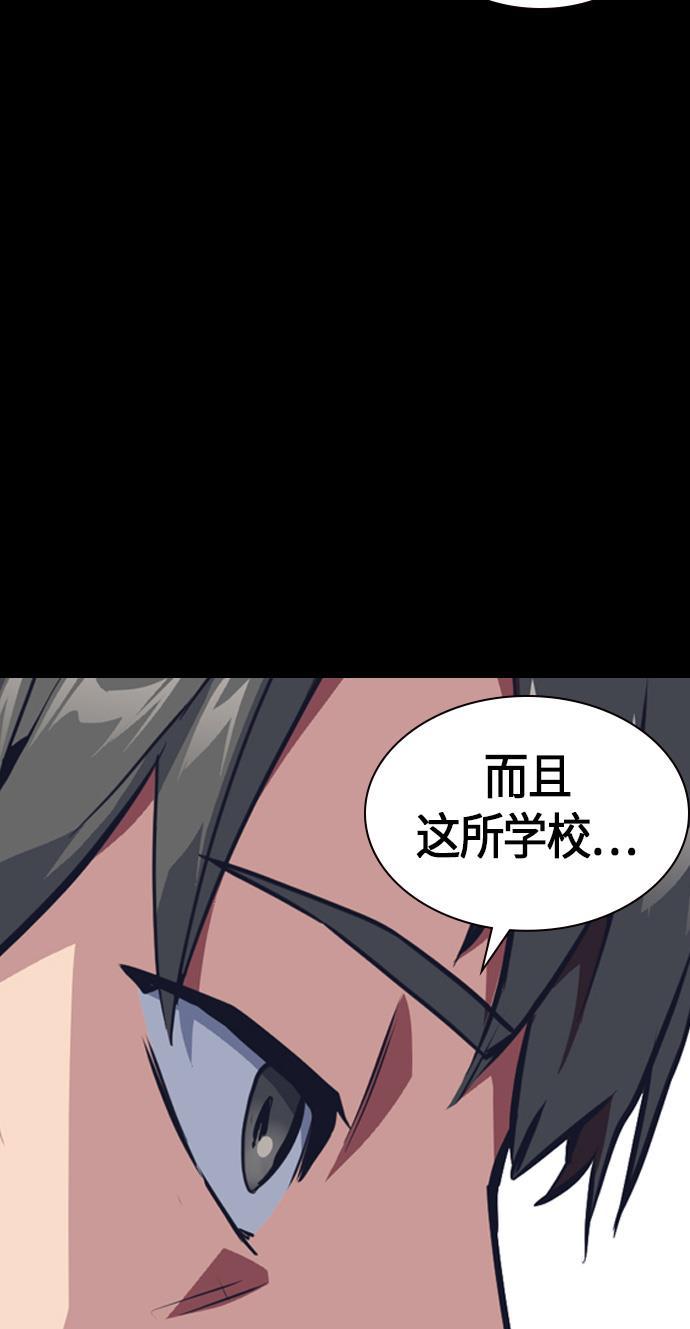 痞子学霸韩漫全集-第8话无删减无遮挡章节图片 