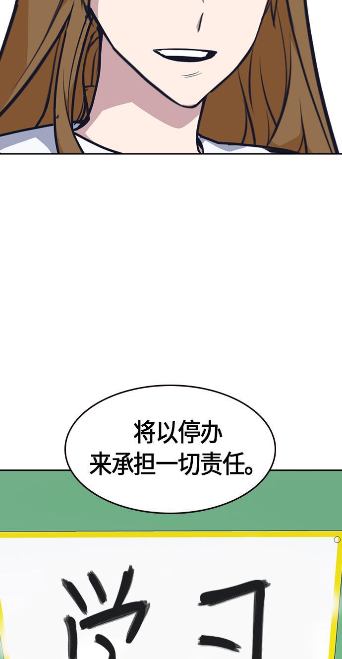 痞子学霸韩漫全集-第8话无删减无遮挡章节图片 