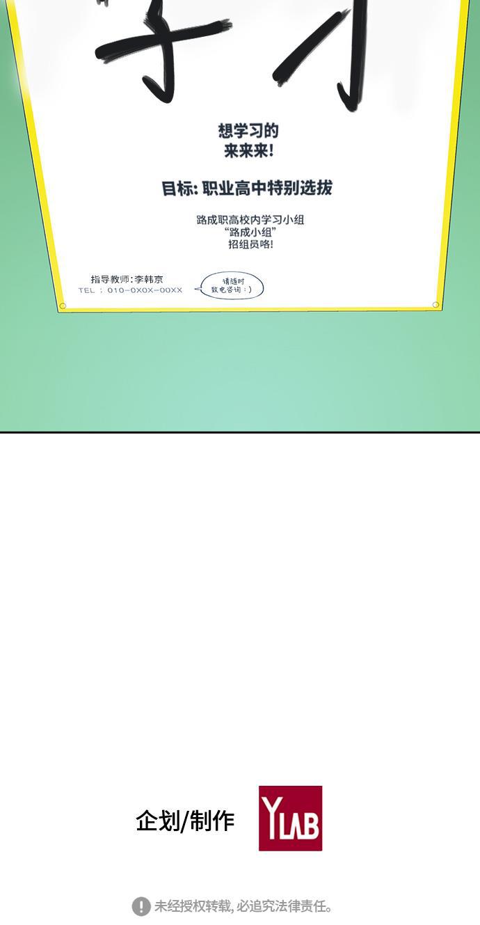 痞子学霸韩漫全集-第8话无删减无遮挡章节图片 