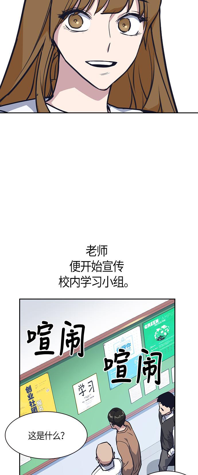 没有钱漫画-第9话全彩韩漫标签