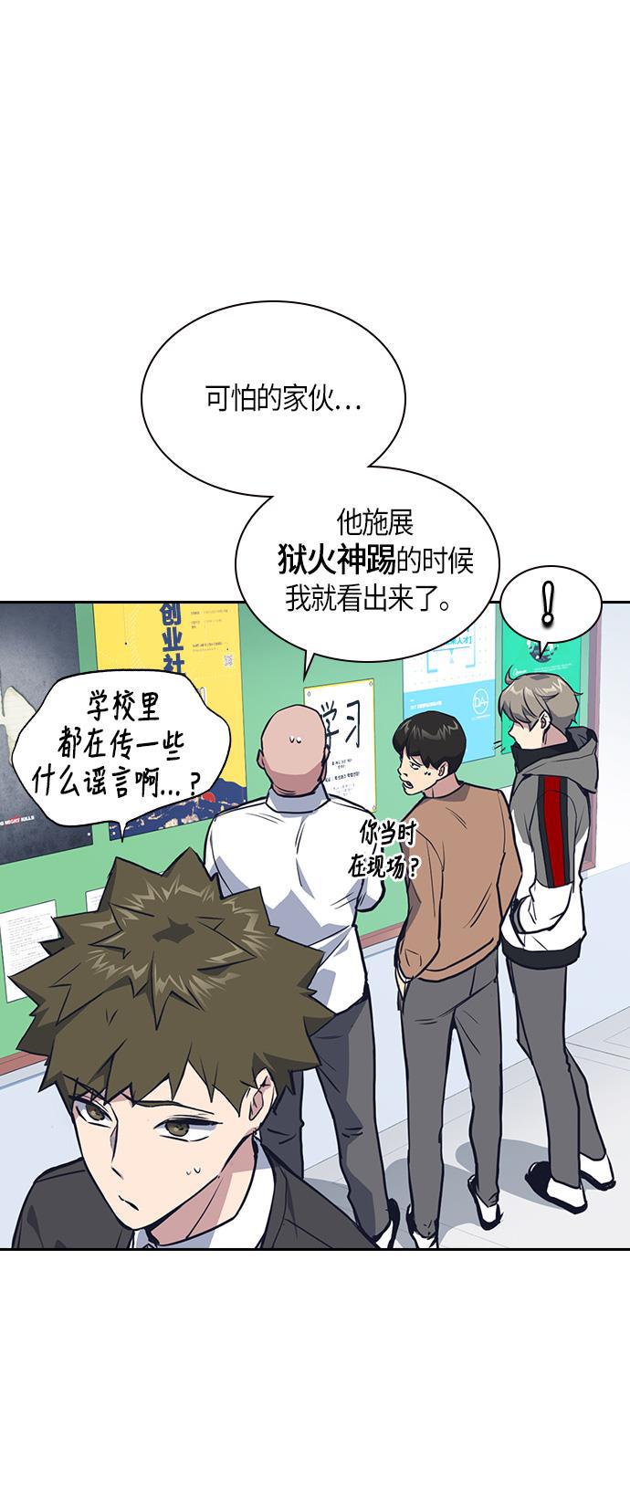 痞子学霸韩漫全集-第9话无删减无遮挡章节图片 