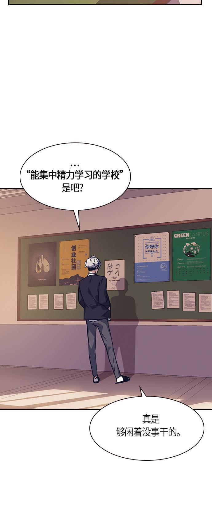 痞子学霸韩漫全集-第9话无删减无遮挡章节图片 
