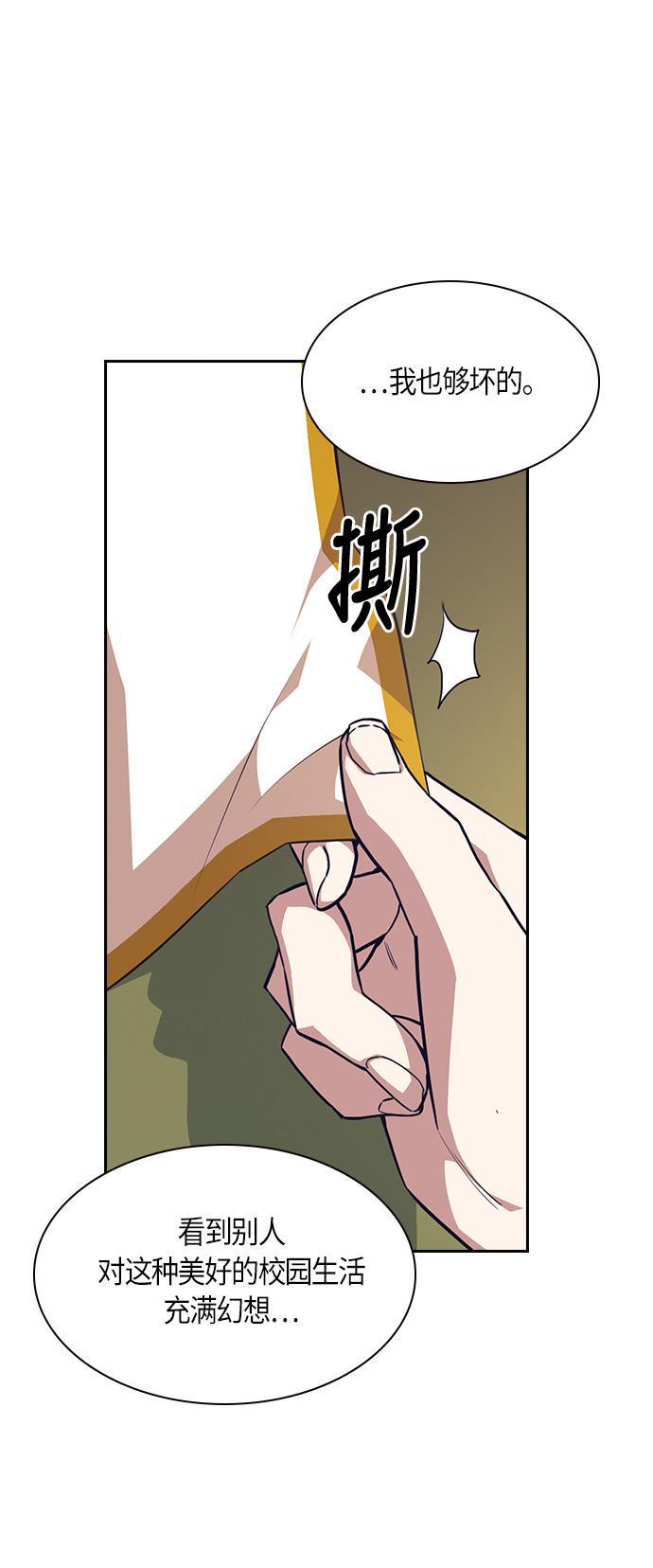 痞子学霸韩漫全集-第9话无删减无遮挡章节图片 