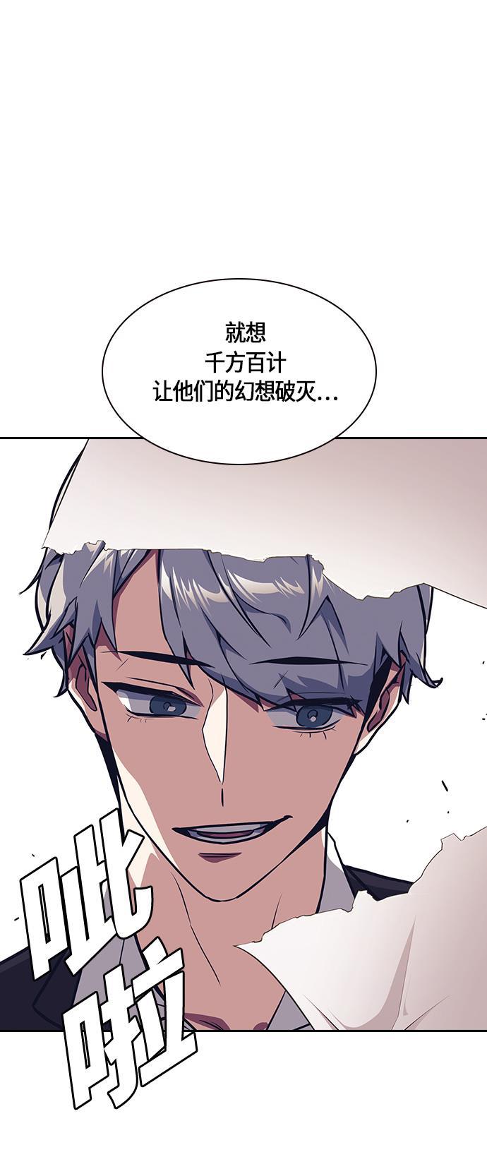 痞子学霸韩漫全集-第9话无删减无遮挡章节图片 
