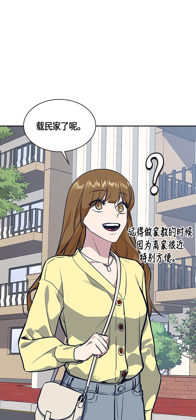 痞子学霸韩漫全集-第9话无删减无遮挡章节图片 