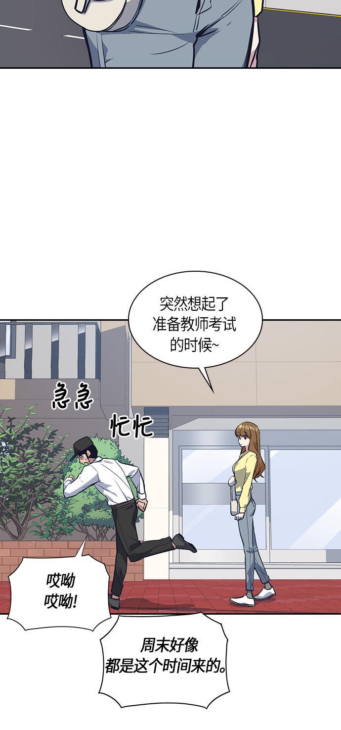 痞子学霸韩漫全集-第9话无删减无遮挡章节图片 