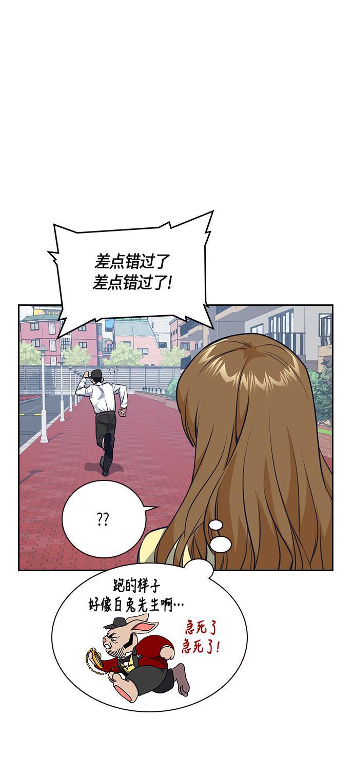 痞子学霸韩漫全集-第9话无删减无遮挡章节图片 