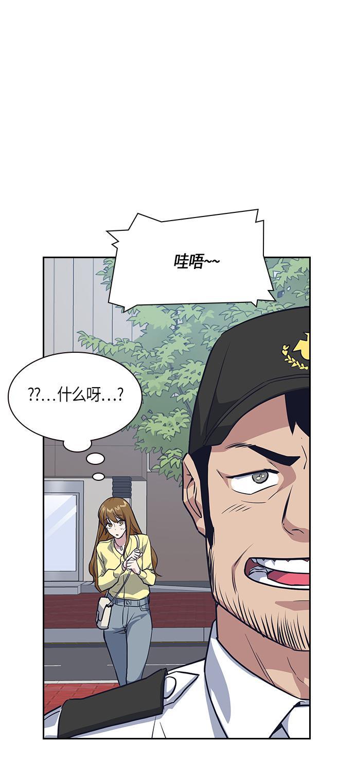 痞子学霸韩漫全集-第9话无删减无遮挡章节图片 