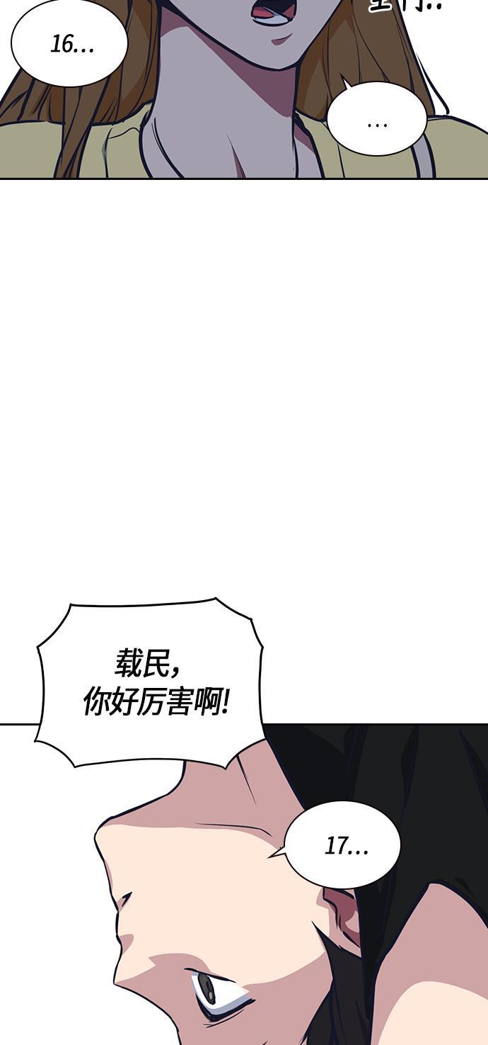 痞子学霸韩漫全集-第9话无删减无遮挡章节图片 
