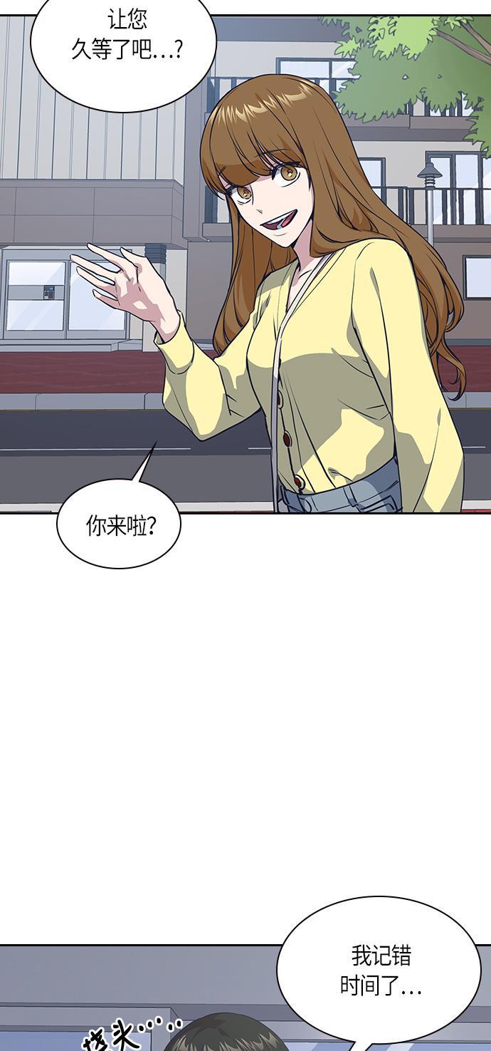 痞子学霸韩漫全集-第9话无删减无遮挡章节图片 