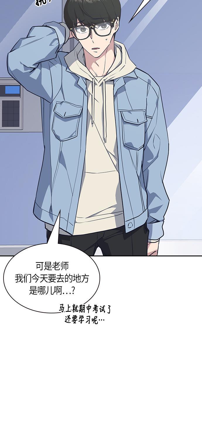 痞子学霸韩漫全集-第9话无删减无遮挡章节图片 