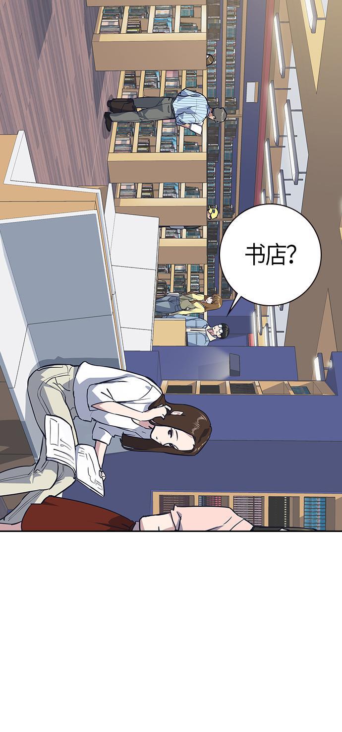 痞子学霸韩漫全集-第9话无删减无遮挡章节图片 