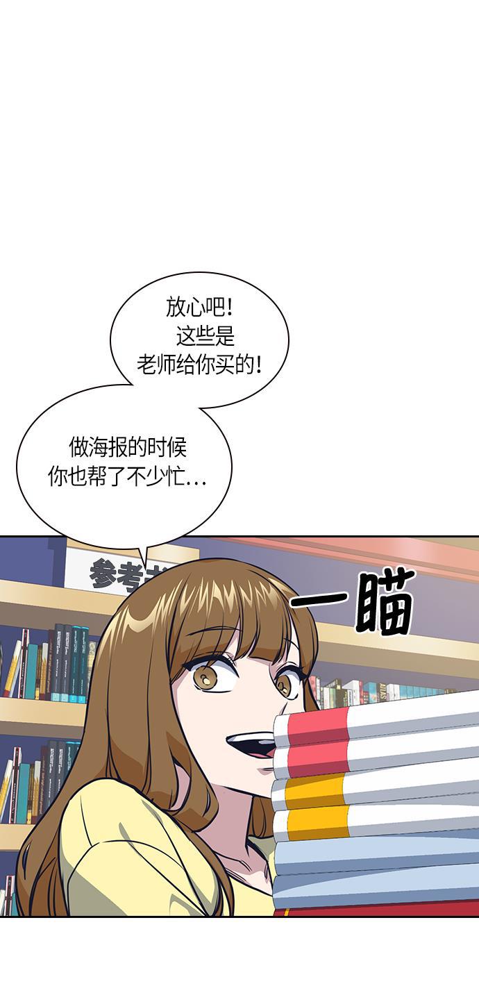 痞子学霸韩漫全集-第9话无删减无遮挡章节图片 