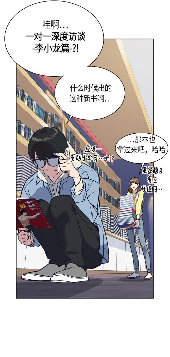 痞子学霸韩漫全集-第9话无删减无遮挡章节图片 
