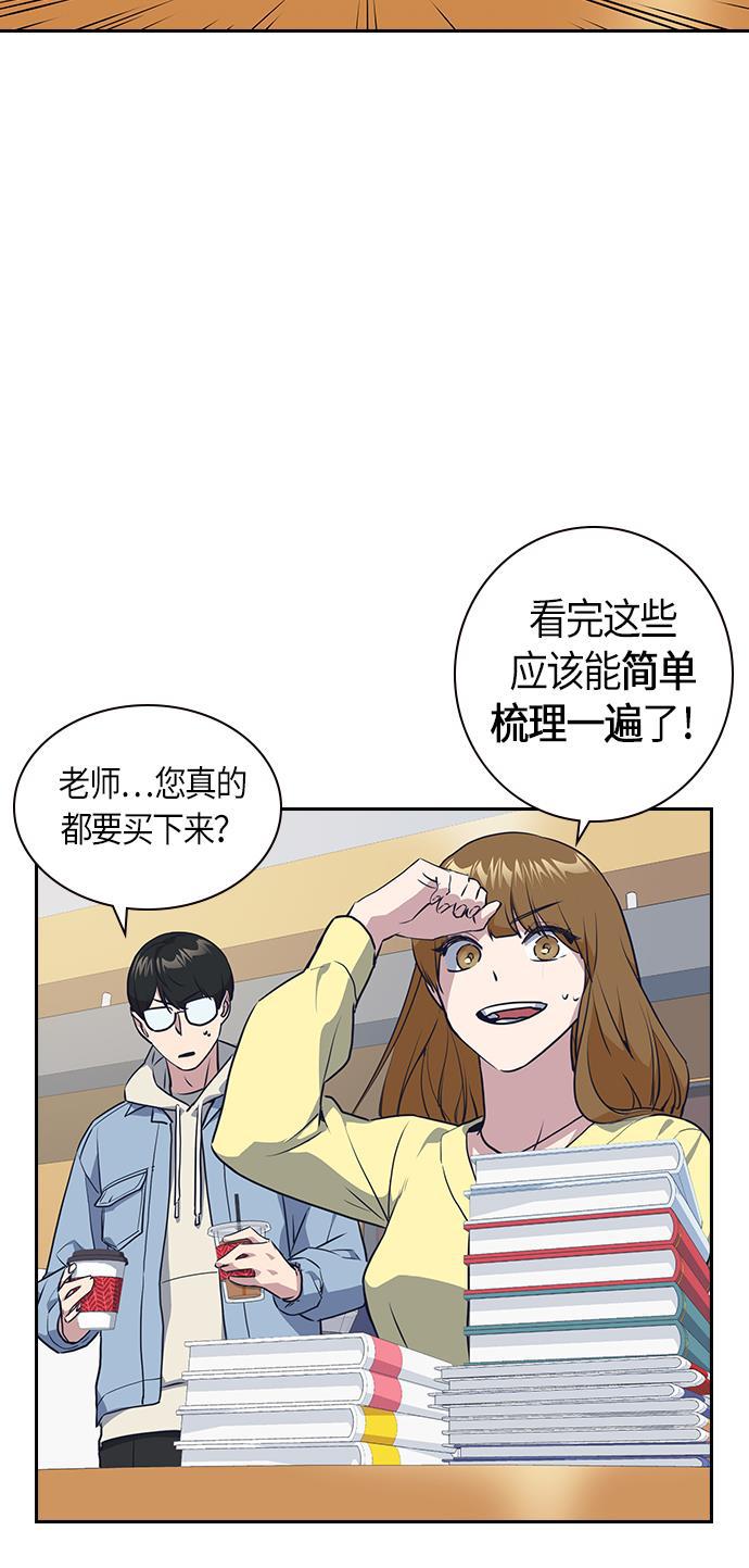 痞子学霸韩漫全集-第9话无删减无遮挡章节图片 