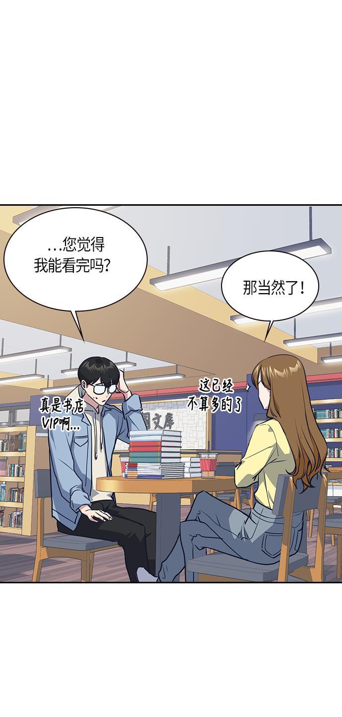 痞子学霸韩漫全集-第9话无删减无遮挡章节图片 
