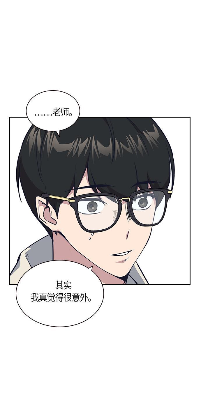 痞子学霸韩漫全集-第9话无删减无遮挡章节图片 