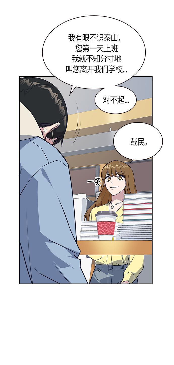 痞子学霸韩漫全集-第9话无删减无遮挡章节图片 