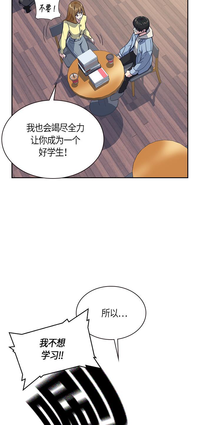 痞子学霸韩漫全集-第9话无删减无遮挡章节图片 