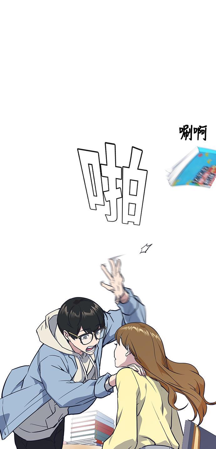痞子学霸韩漫全集-第9话无删减无遮挡章节图片 