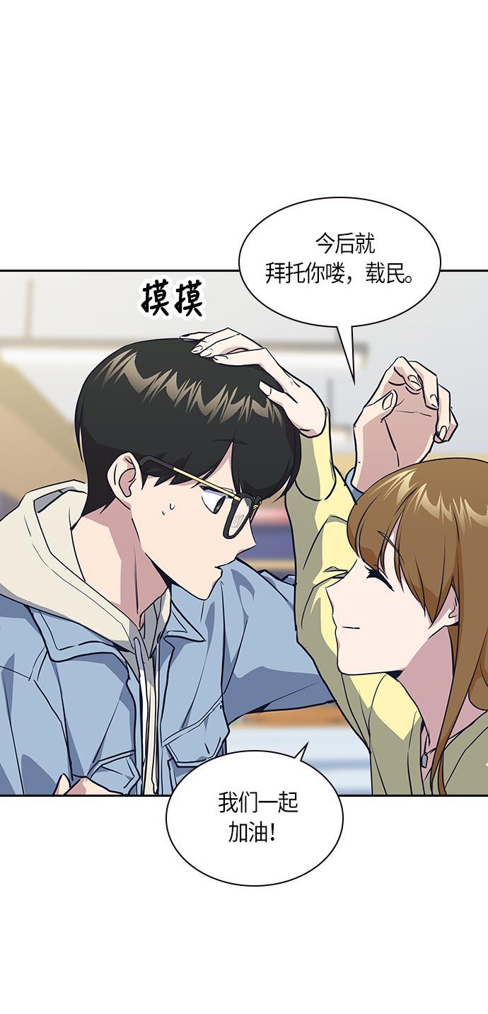 痞子学霸韩漫全集-第9话无删减无遮挡章节图片 