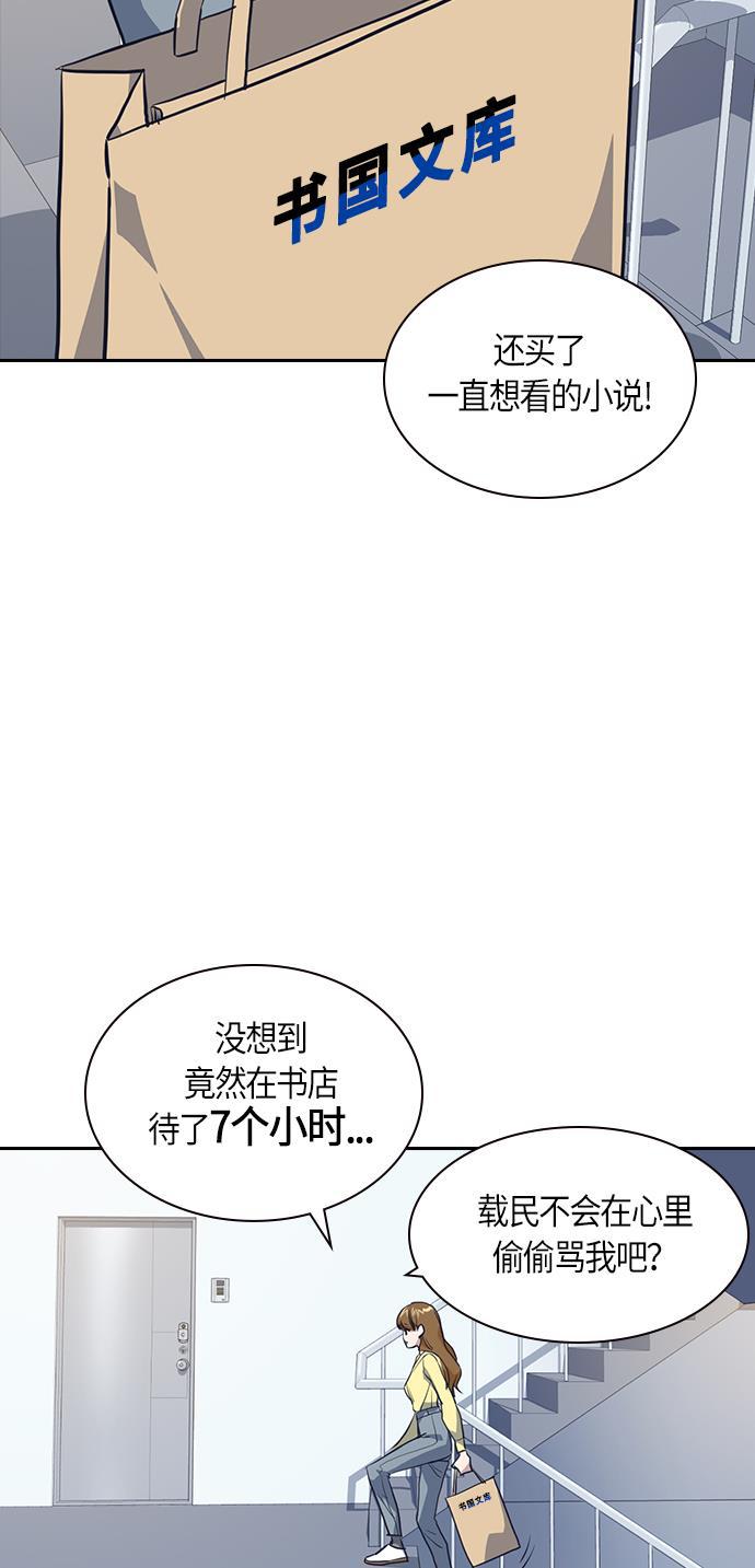 痞子学霸韩漫全集-第9话无删减无遮挡章节图片 