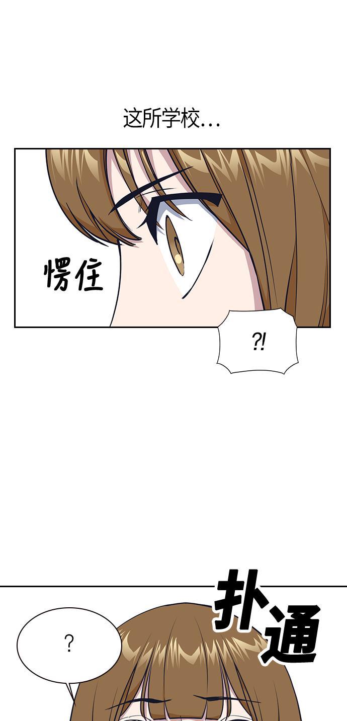 痞子学霸韩漫全集-第9话无删减无遮挡章节图片 