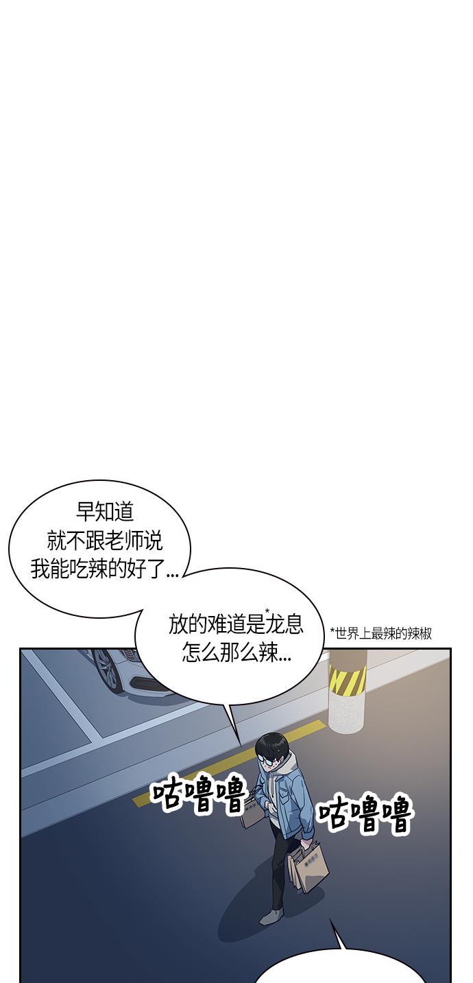 痞子学霸韩漫全集-第9话无删减无遮挡章节图片 