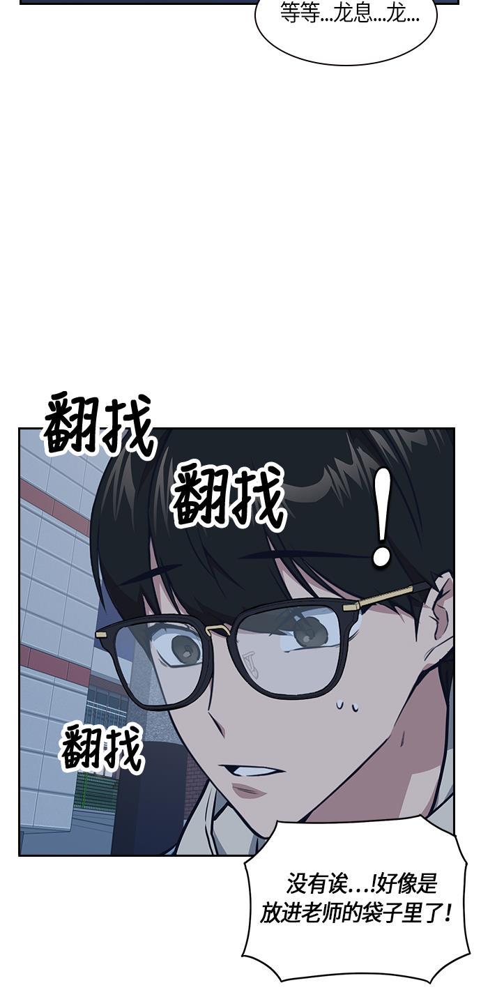 痞子学霸韩漫全集-第9话无删减无遮挡章节图片 